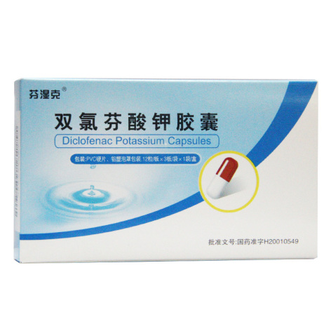 双氯芬酸钾胶囊(芬湿克)包装主图 双氯芬酸钾胶囊(芬湿克)包装主图