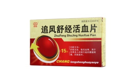 追风舒经活血片(辉南长龙)主图