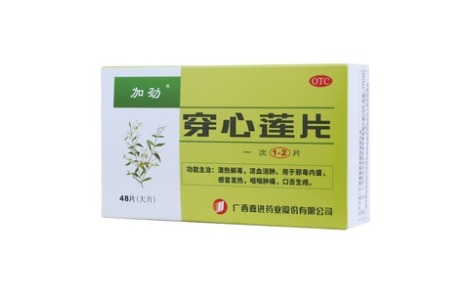 穿心莲片(加劲)主图 穿心莲片(加劲)主图