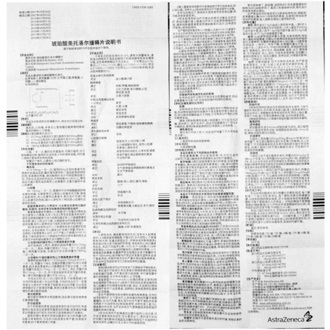 琥珀酸美托洛尔缓释片(倍他乐克)包装侧面图4 琥珀酸美托洛尔缓释片(倍他乐克)包装侧面图4