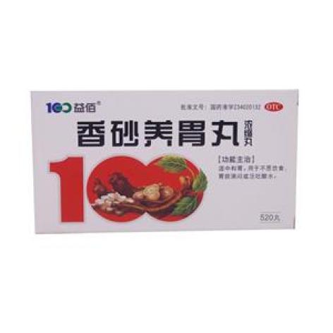香砂养胃丸(益佰)包装主图 香砂养胃丸(益佰)包装主图