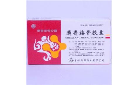麝香接骨胶囊(济邦)主图 麝香接骨胶囊(济邦)主图