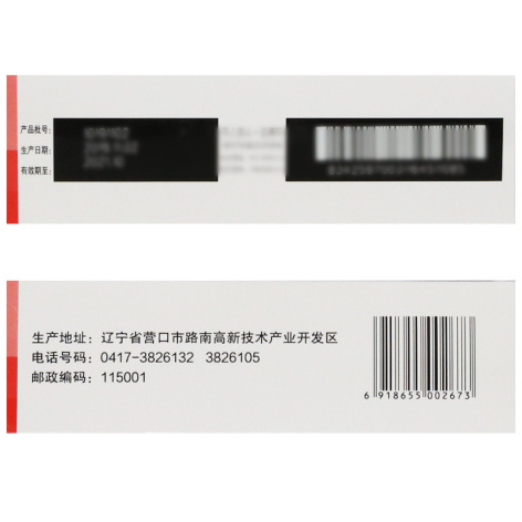 木丹颗粒(步長)包装侧面图5