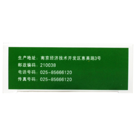 托拉塞米片(特苏敏)包装侧面图2 托拉塞米片(特苏敏)包装侧面图2