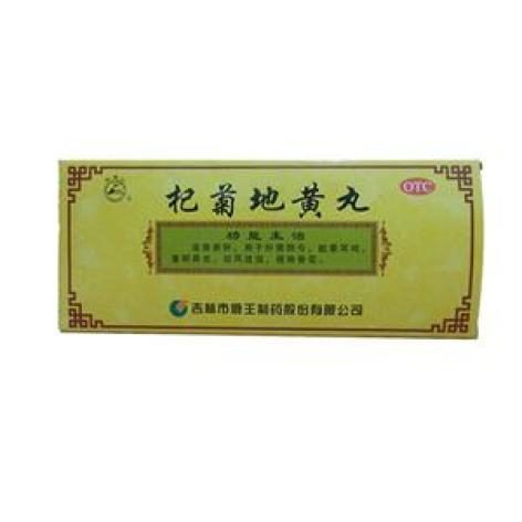 杞菊地黄丸(龙潭山鹿王)包装主图 杞菊地黄丸(龙潭山鹿王)包装主图