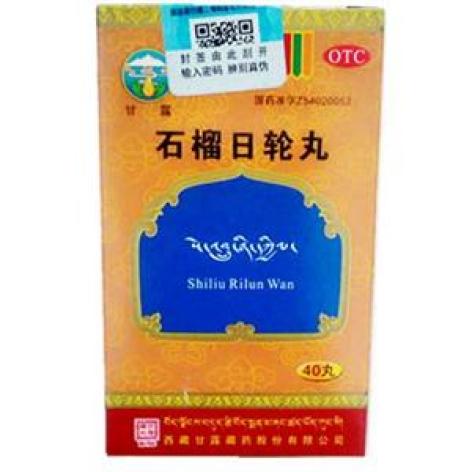 石榴日轮丸(甘露)包装主图