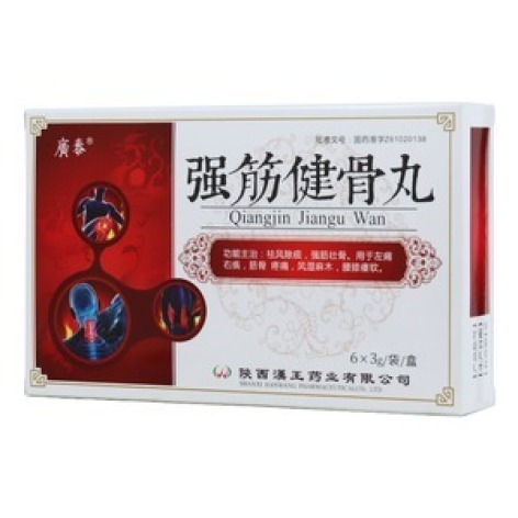 强筋健骨丸(漢王)包装主图 强筋健骨丸(漢王)包装主图
