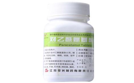 对乙酰氨基酚片(平光)主图 对乙酰氨基酚片(平光)主图