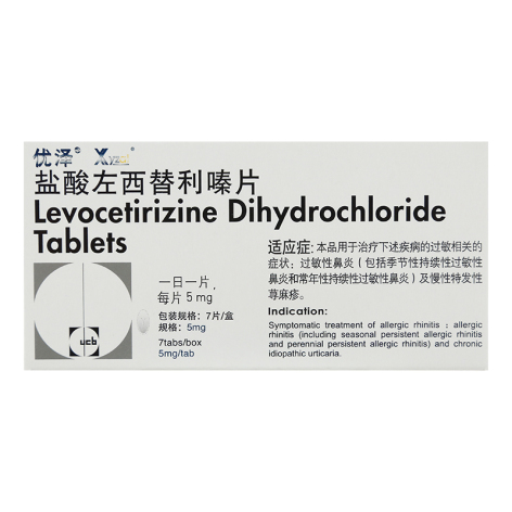 盐酸左西替利嗪片(优泽)包装主图 盐酸左西替利嗪片(优泽)包装主图