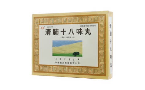 清肺十八味丸(阜药)主图 清肺十八味丸(阜药)主图