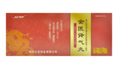 金匮肾气丸(锦塔)主图 金匮肾气丸(锦塔)主图