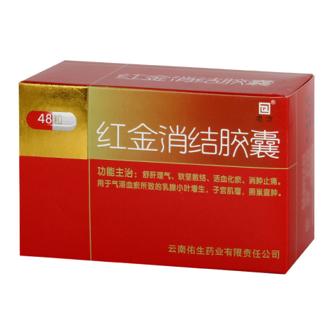红金消结胶囊(老方)包装主图 红金消结胶囊(老方)包装主图