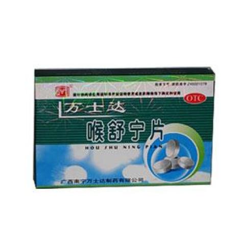 喉舒宁片(万士达)包装主图 喉舒宁片(万士达)包装主图