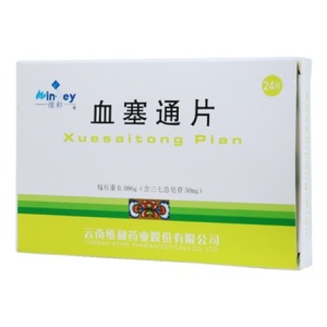 血塞通片(维和)包装主图 血塞通片(维和)包装主图