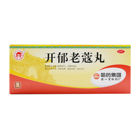 开郁老蔻丸(世一堂)包装侧面图2 开郁老蔻丸(世一堂)包装侧面图2