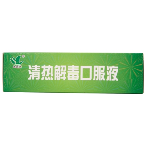 清热解毒口服液(隆泰)包装侧面图3 清热解毒口服液(隆泰)包装侧面图3