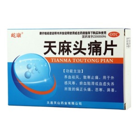 天麻头痛片(屹康)包装主图 天麻头痛片(屹康)包装主图