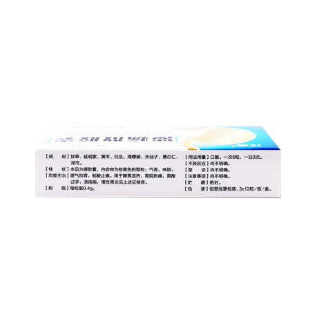 溃疡散胶囊(汉唐谓立宁)包装侧面图3 溃疡散胶囊(汉唐谓立宁)包装侧面图3