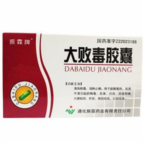 大败毒胶囊(振霖)包装主图 大败毒胶囊(振霖)包装主图
