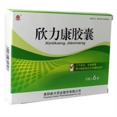 欣力康胶囊(新天)包装主图 欣力康胶囊(新天)包装主图