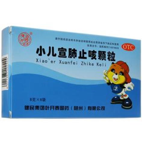 小儿宣肺止咳颗粒(健民)包装主图 小儿宣肺止咳颗粒(健民)包装主图