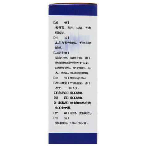 骨质宁搽剂(思壮)包装侧面图3 骨质宁搽剂(思壮)包装侧面图3