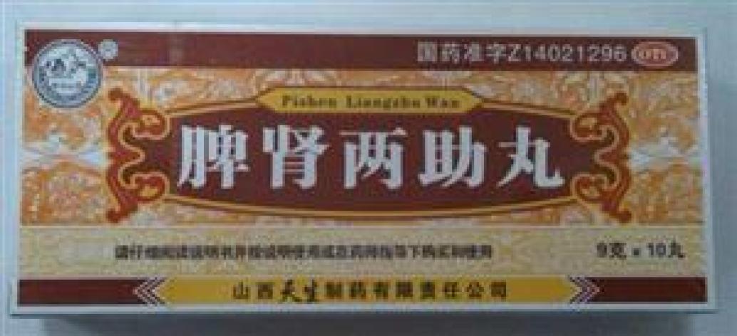 脾肾两助丸(天生)包装主图 脾肾两助丸(天生)包装主图