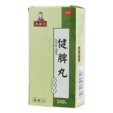 健脾丸(复盛公)包装主图 健脾丸(复盛公)包装主图
