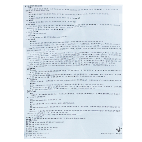 盐酸曲美他嗪片(爱怡令)包装侧面图4 盐酸曲美他嗪片(爱怡令)包装侧面图4