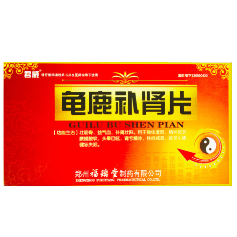 龟鹿补肾片(君威)包装主图 龟鹿补肾片(君威)包装主图