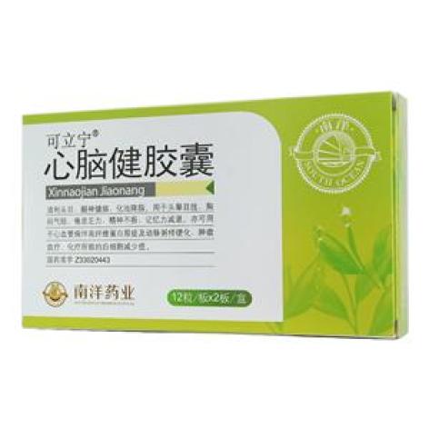 心脑健胶囊(可立宁)包装主图 心脑健胶囊(可立宁)包装主图