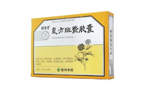 复方斑蝥胶囊(颐聖堂)主图 复方斑蝥胶囊(颐聖堂)主图