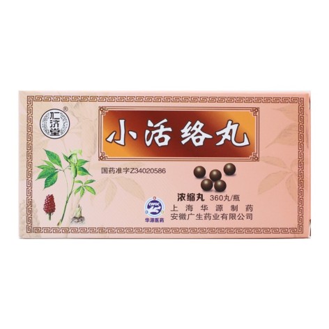 小活络丸(仁济堂)包装侧面图2 小活络丸(仁济堂)包装侧面图2