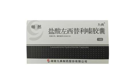盐酸左西替利嗪胶囊(畅然)主图 盐酸左西替利嗪胶囊(畅然)主图