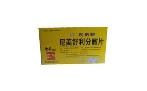 尼美舒利分散片(利诺刻)主图 尼美舒利分散片(利诺刻)主图