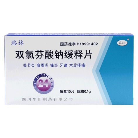 双氯芬酸钠缓释片(路林)包装主图 双氯芬酸钠缓释片(路林)包装主图