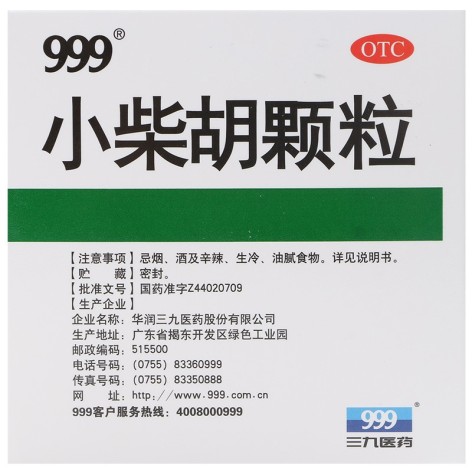 小柴胡颗粒(999)包装侧面图3 小柴胡颗粒(999)包装侧面图3