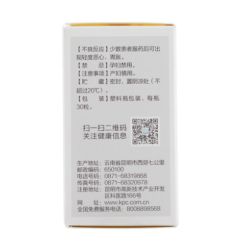 血塞通软胶囊(络泰)包装侧面图4 血塞通软胶囊(络泰)包装侧面图4