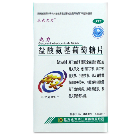 盐酸氨基葡萄糖片(正大九力)包装侧面图2 盐酸氨基葡萄糖片(正大九力)包装侧面图2