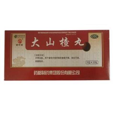 大山楂丸(药城)包装主图