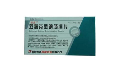 双氯芬酸钠肠溶片(欧意)主图 双氯芬酸钠肠溶片(欧意)主图