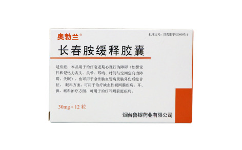 长春胺缓释胶囊(奥勃兰)主图 长春胺缓释胶囊(奥勃兰)主图