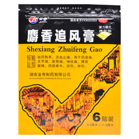 麝香追风膏(金寿)包装主图 麝香追风膏(金寿)包装主图