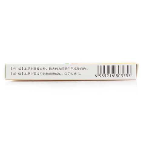 胞磷胆碱钠片(诺百益)包装侧面图3 胞磷胆碱钠片(诺百益)包装侧面图3