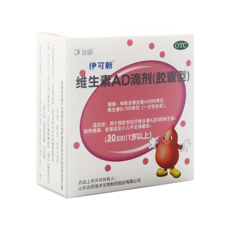 维生素AD滴剂(伊可新)包装侧面图2 维生素AD滴剂(伊可新)包装侧面图2