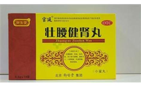 壮腰健肾丸(宫廷)主图