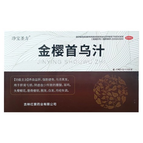 金樱首乌汁(净宝圣方)包装主图 金樱首乌汁(净宝圣方)包装主图