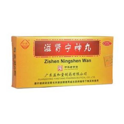 滋肾宁神丸(沙溪)包装主图 滋肾宁神丸(沙溪)包装主图