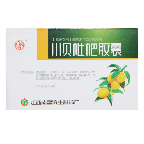 川贝枇杷胶囊(杨济生)包装主图