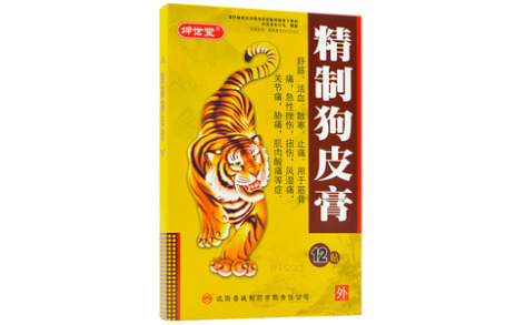精制狗皮膏()主图 精制狗皮膏()主图